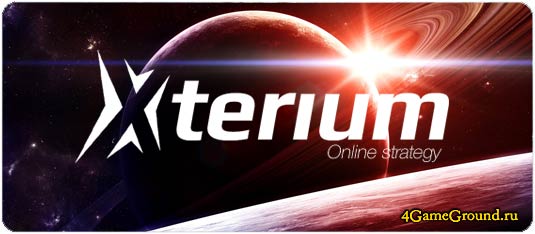 Xterium - завоюй всю вселенную!