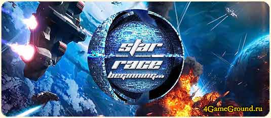 Star Race - уничтожь всех дроидов!