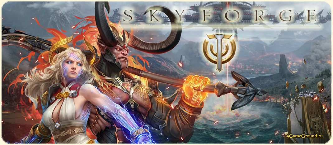 Игра Skyforge / Скайфордж - онлайн Sci-Fi MMORPG