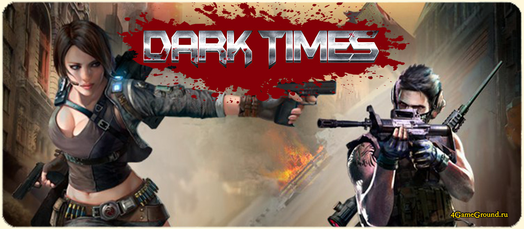 Игра Dark Times - стреляй по зомби