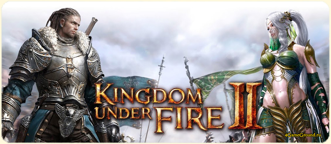 Игра Kingdom under Fire 2 - фэнтезийная MMORPG