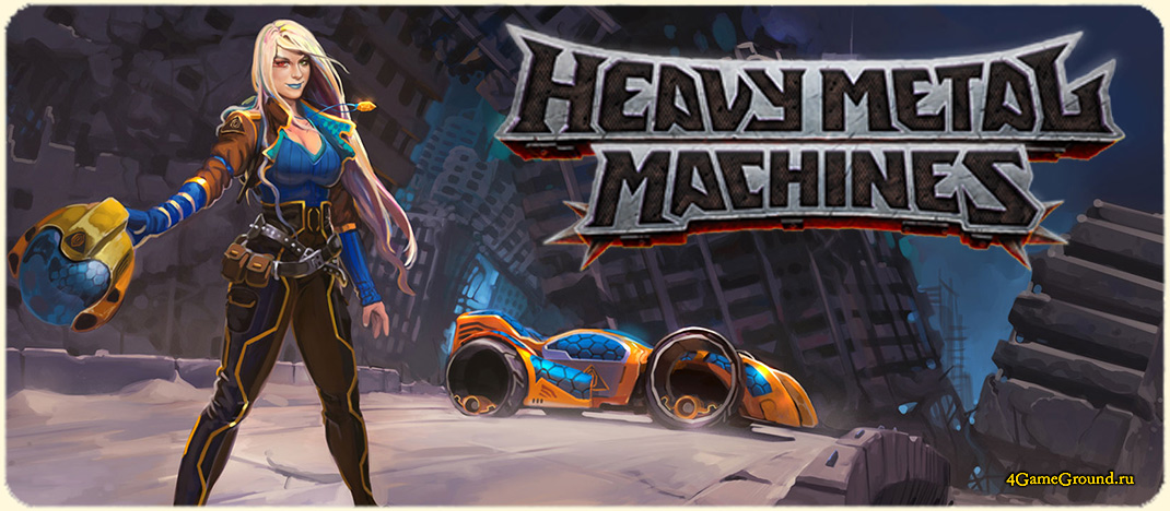 Игра Heavy Metal Machines - постапокалиптические гонки