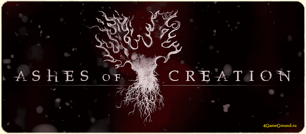 Игра Ashes of Creation / Пепел Творения - средневековая MMORPG