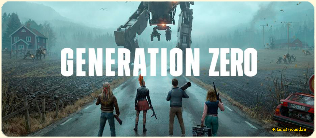 Игра Generation Zero - выживи в альтернативном мире!