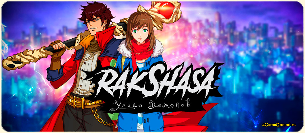 Игра Rakshasa: Улица Демонов - стань героем опасного мира!