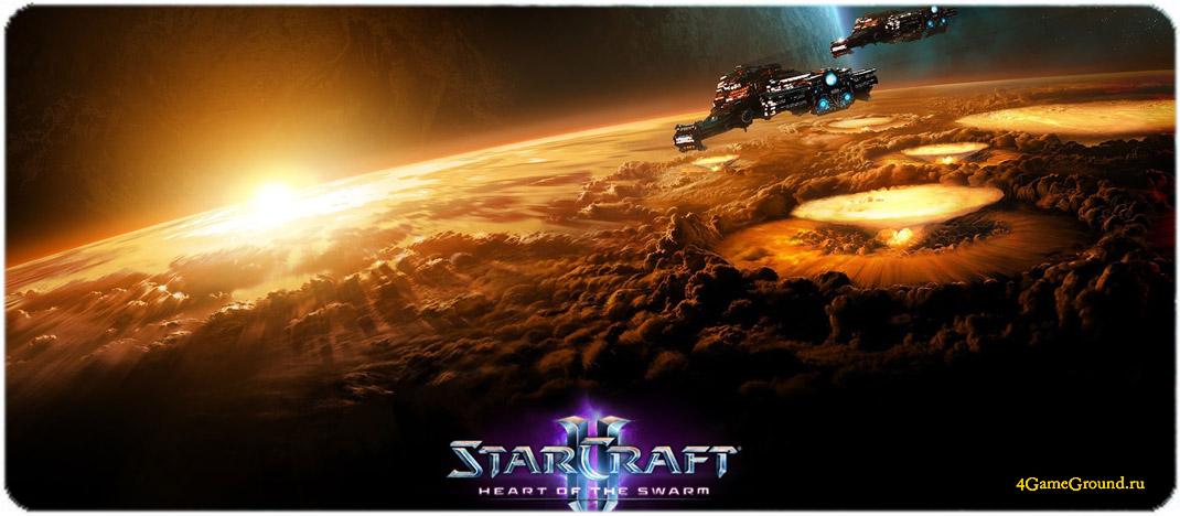 Игра StarCraft 2 - покори вселенную!