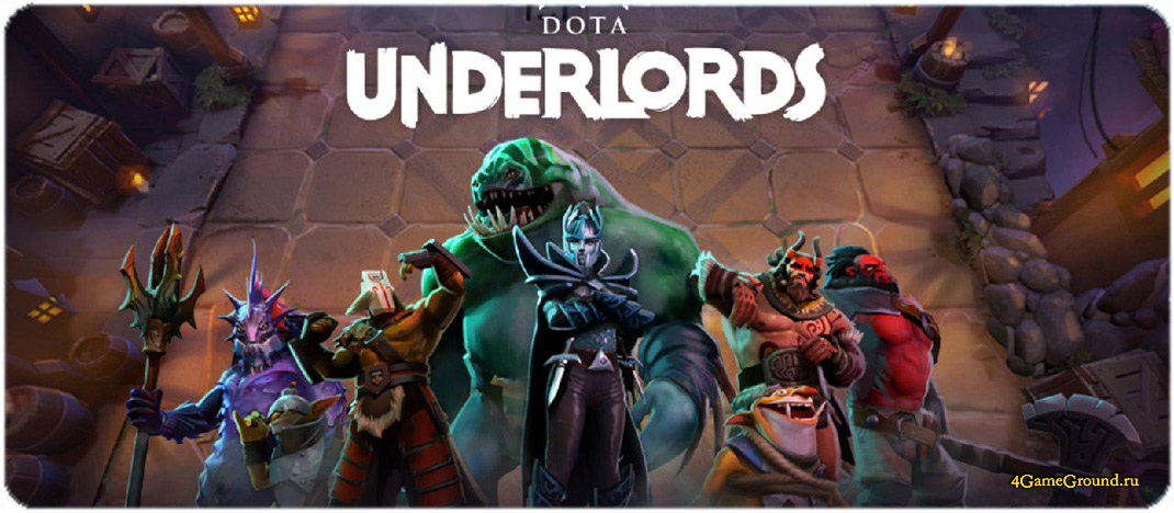 Игра Dota Underlords - щахматы в стиле Доты