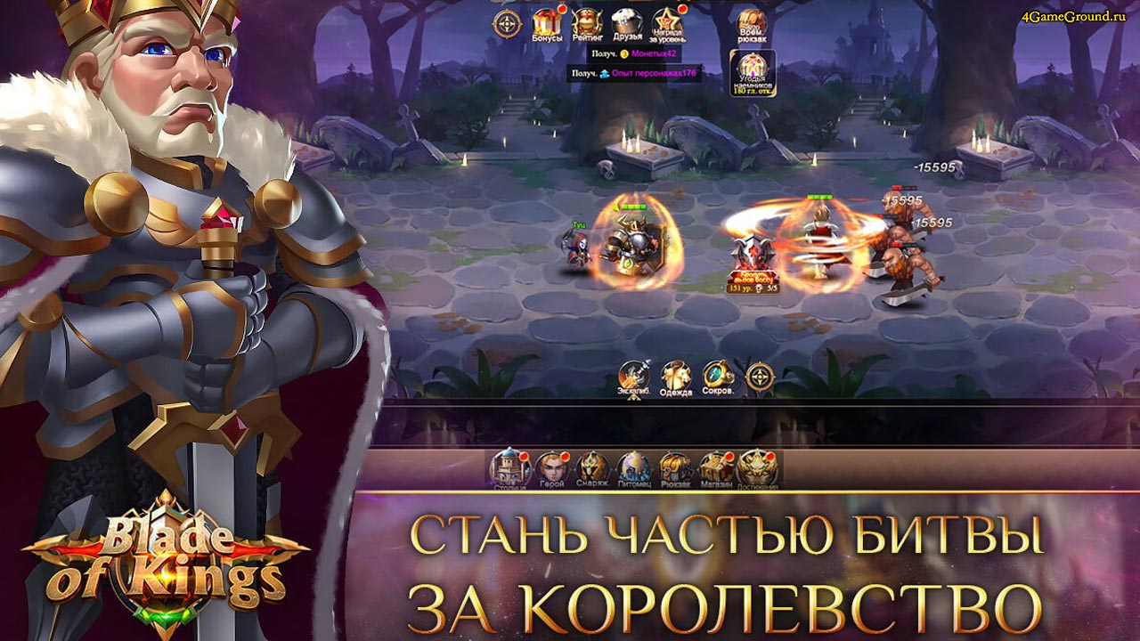 Браузерные игры меч. Blade of Kings. Игра короля. Браузерная игра King of. Игра королей - ММО стратегия.