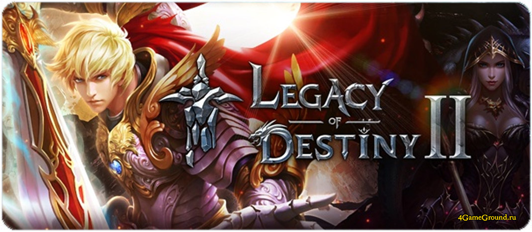 Игра Legacy of Destiny 2 – официальный сайт