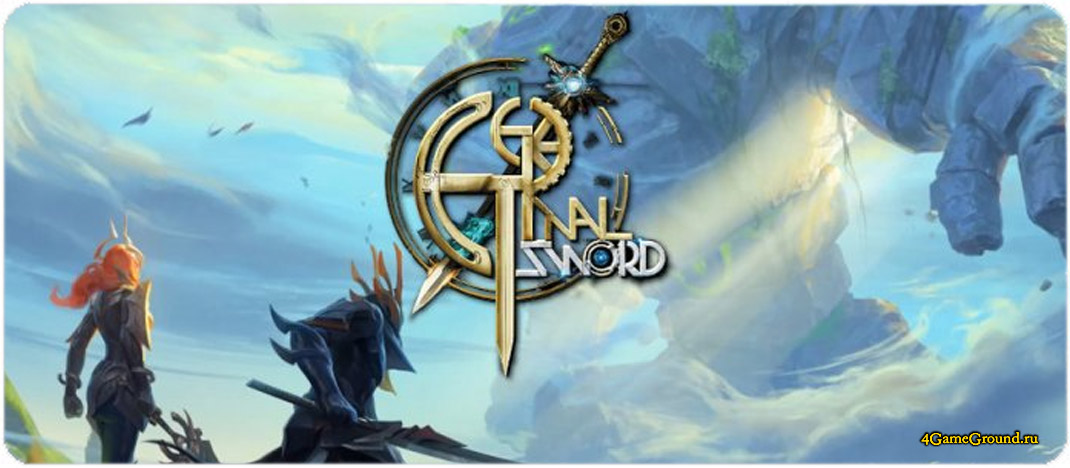 Игра Eternal Sword – официальный сайт