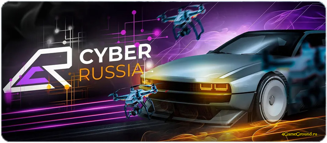 Игра Cyber Russia Online – официальный сайт