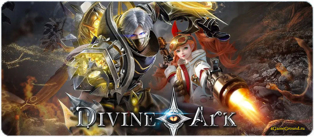 Игра Divine Ark – официальный сайт