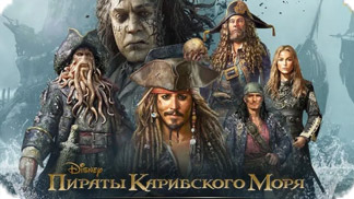 Игра Pirates of the Caribbean: Tides of War