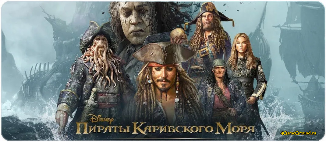 Игра Pirates of the Caribbean: Tides of War – официальный сайт