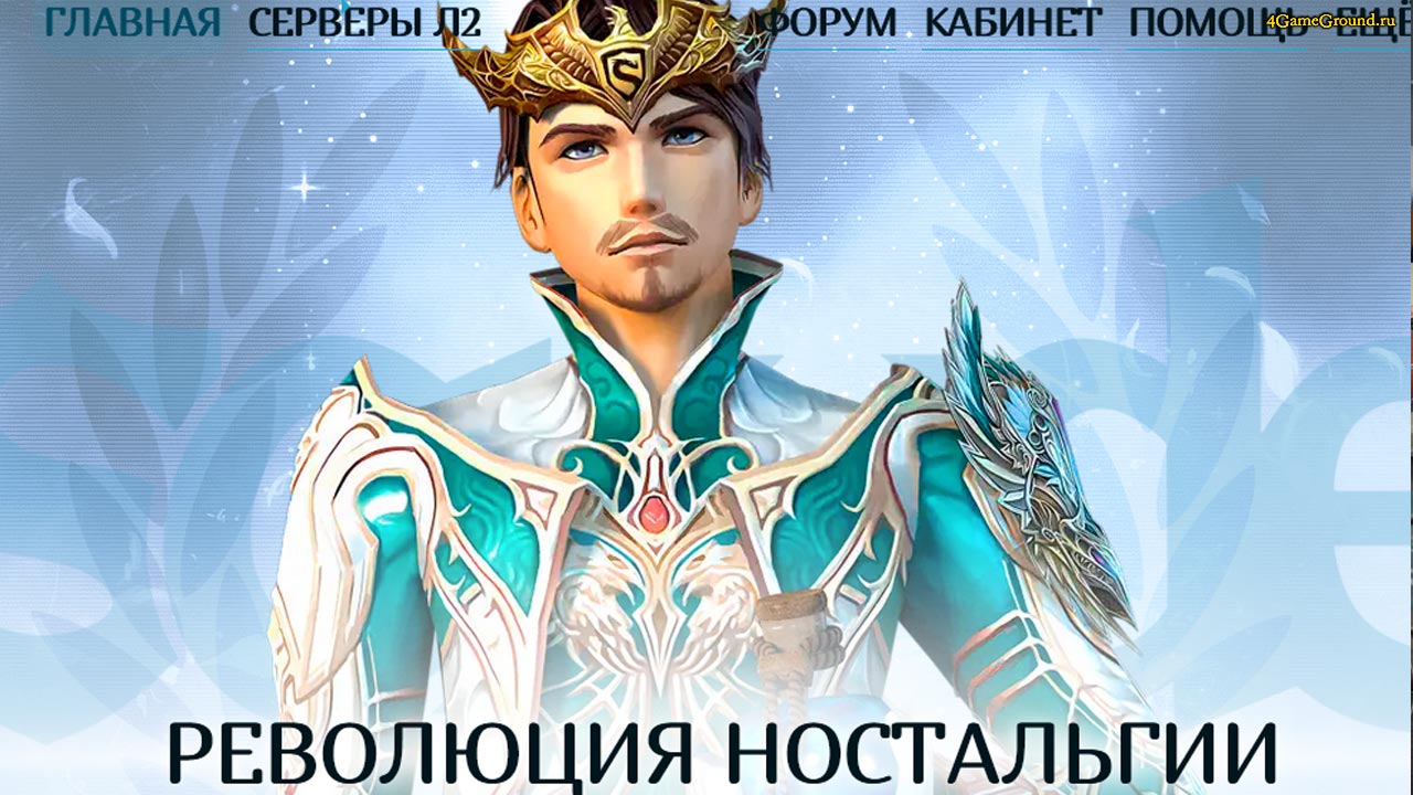 Скрайд MMORPG: Эра Валакаса и возвращение олдскульной хардкорности