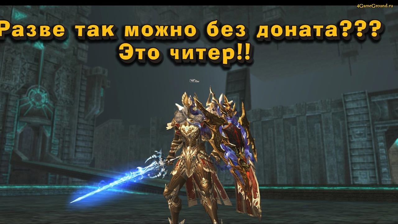 Прокачка без доната в Lineage 2: реально ли играть честно в 2025 году